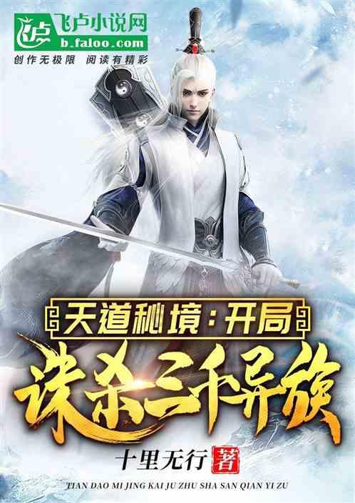 白孔雀救援