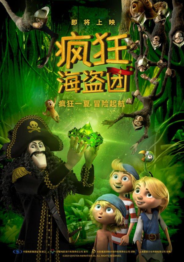 河清海晏