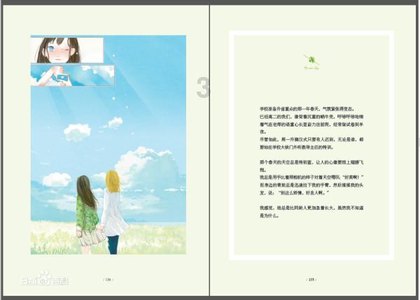 室友的矛盾